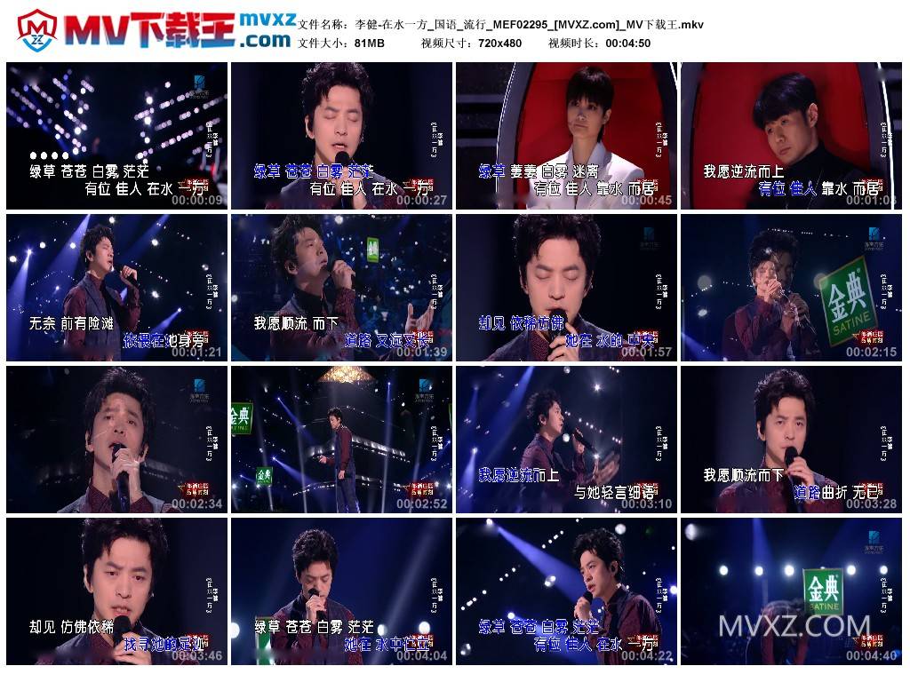 李健-在水一方_国语_流行_MEF02295